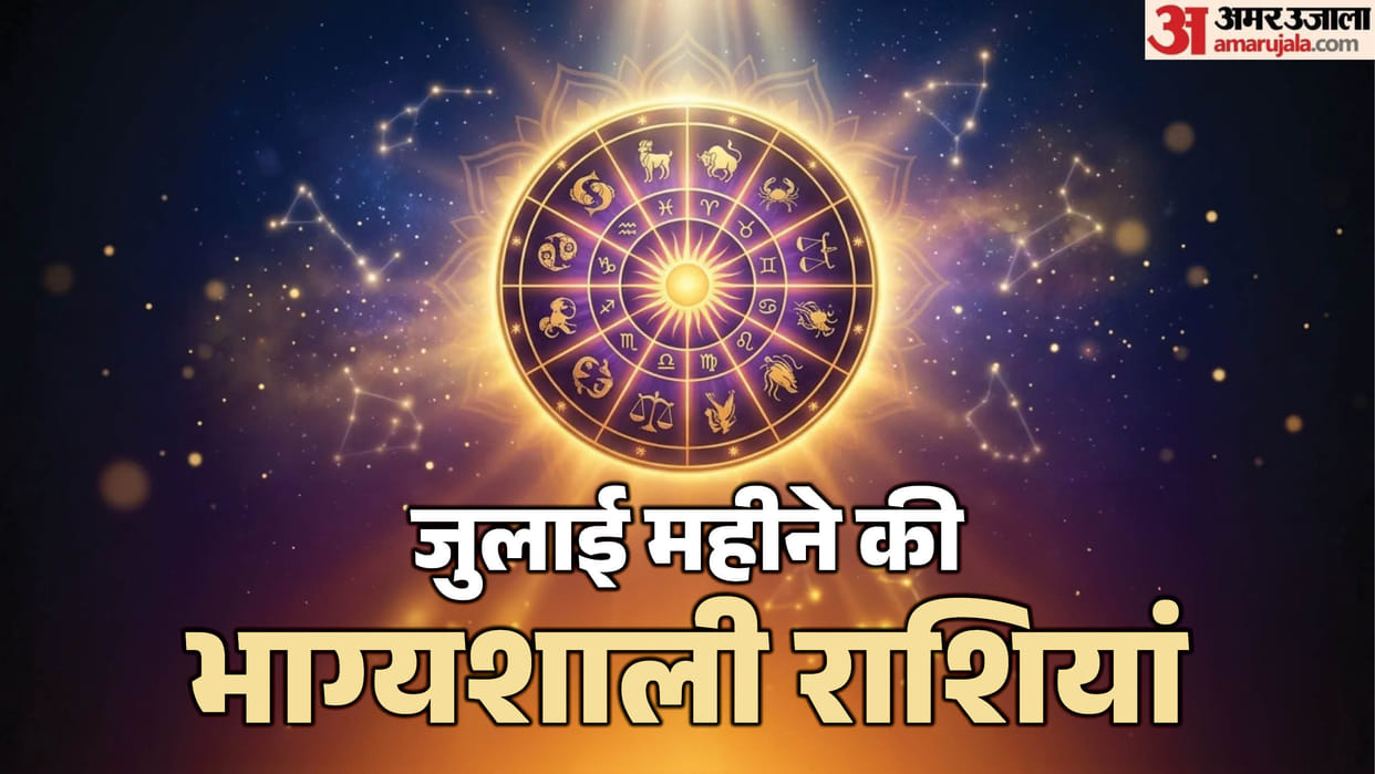 july horoscope 2026 july masik rashifal these are lucky zodiac signs get growth and success