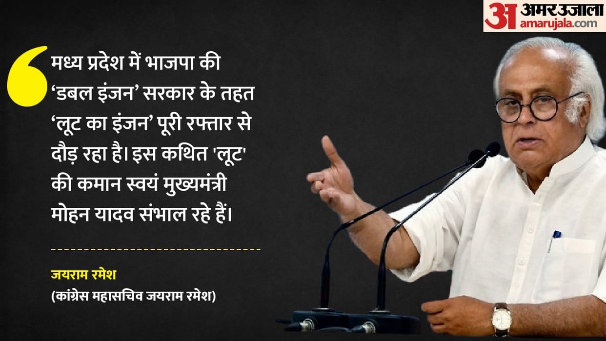 mp-politics-congress-questions-land-acquisition-linked-to-cm-mohan-yadav-family
