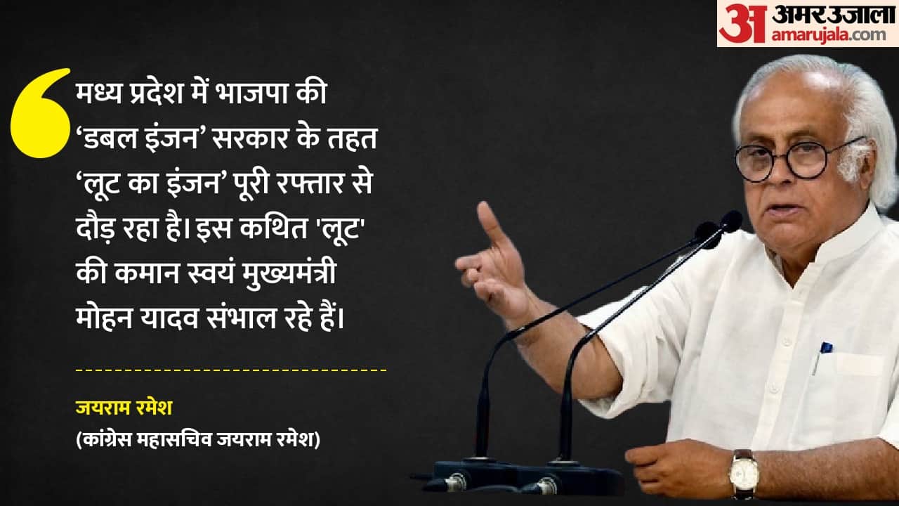 कांग्रेस महासचिव जयराम रमेश।
