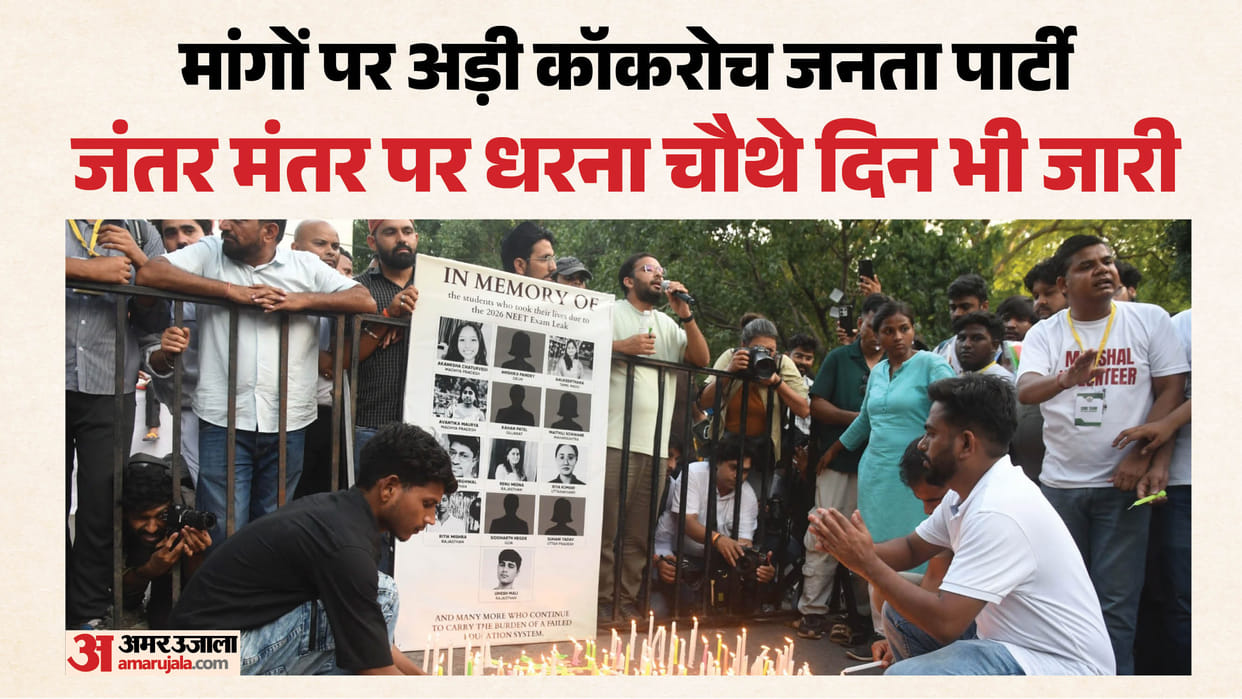 Fourth day of the Cockroach Janta Party's protest at Jantar Mantar