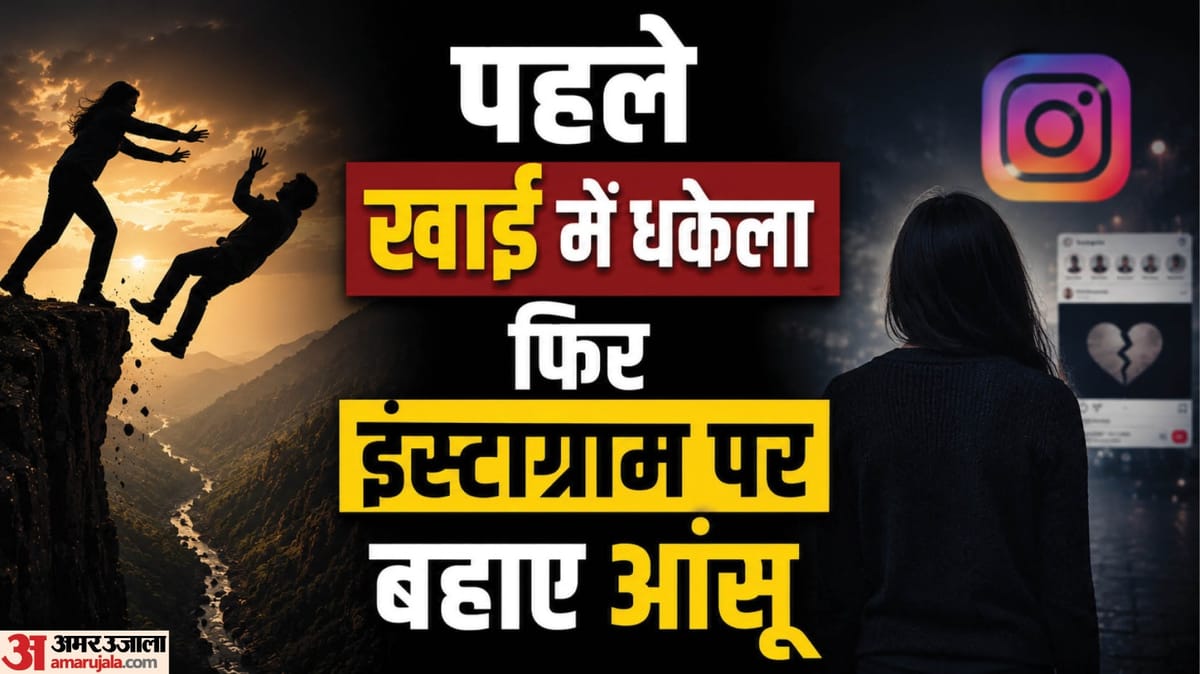'मेरे जन्मदिन पर मुझे तनहा छोड़ गए': केतन का कत्ल कर सिया ने लिखी भावुक पोस्ट; प्रेमी के साथ मिलकर रची साजिश