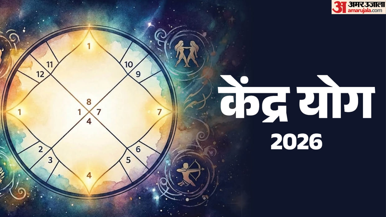 Kendra Drishti Yog 2026 These 4 Zodiac Signs May Get Relief From Struggles and Financial Stress