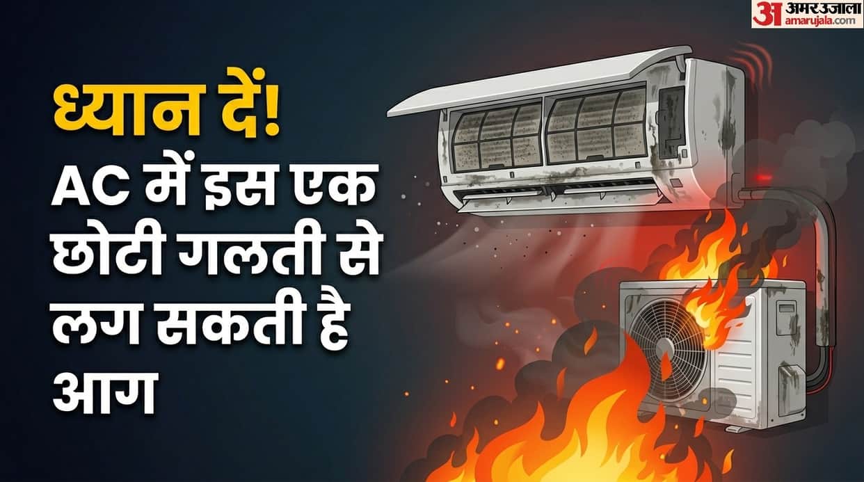Can an AC catch fire due to a lack of servicing na karwane se kya ac mein aag lag sakti hai