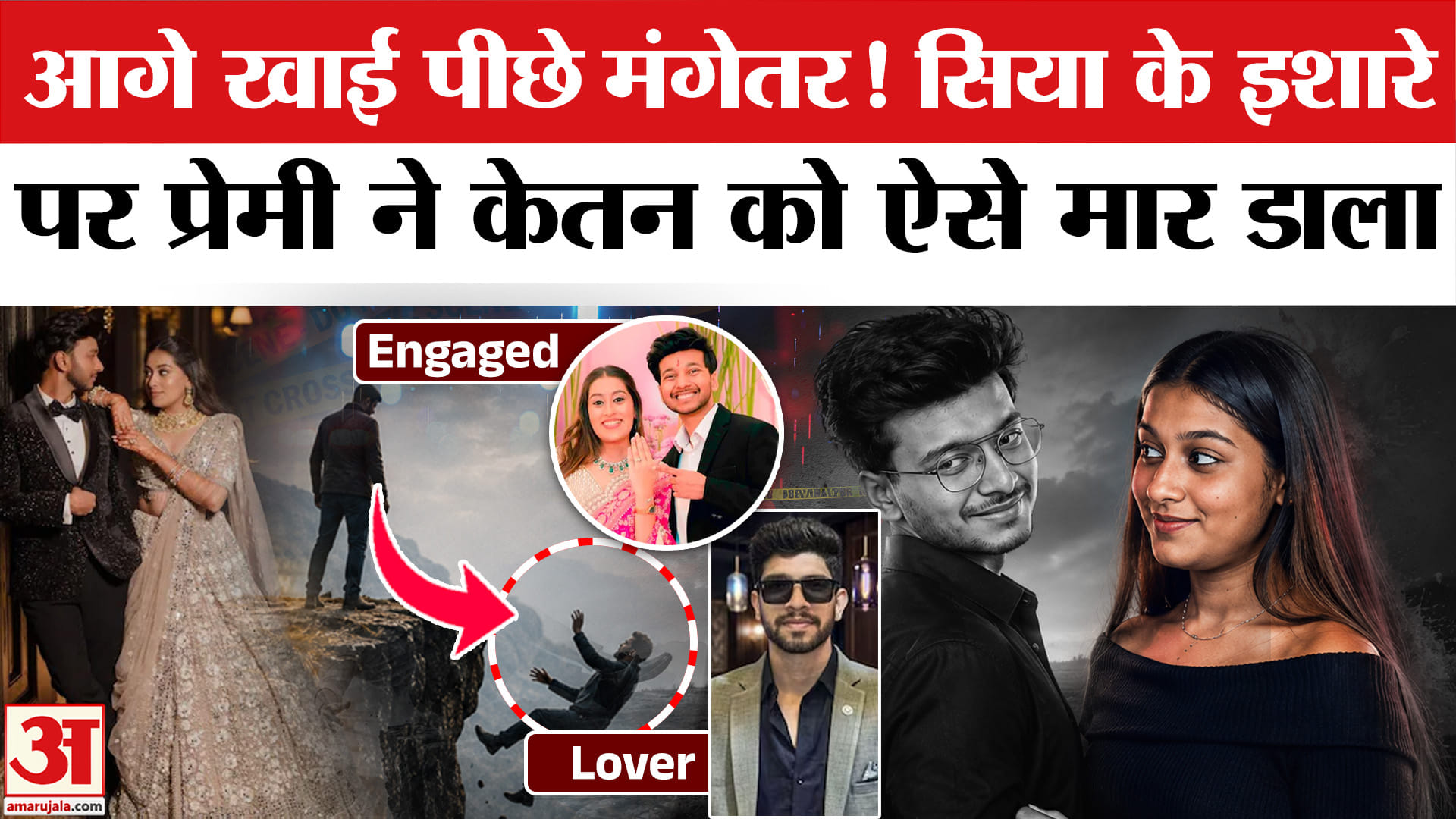 केतन अग्रवाल पुणे मामला