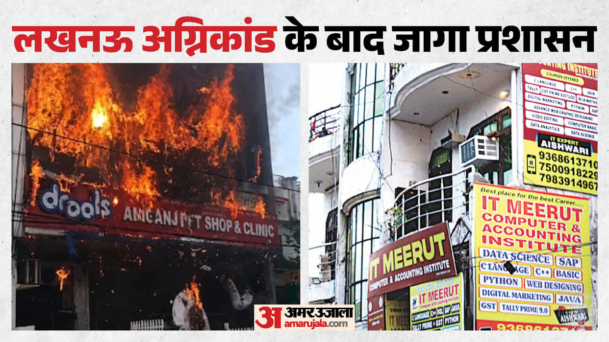 Meerut: Fire Risk Looms Over 1500 Coaching Centres, Only Three Have NOC in Meerut
