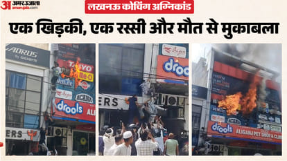 Lucknow Fire Tragedy: How did 15 people die at once? Forensic team to determine the cause; the bodies will rev