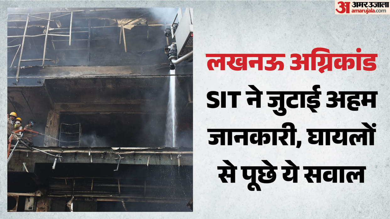 Lucknow Fire Tragedy: Team submits report on 15 deaths to LDA; entire building found to be illegal; no fire sa