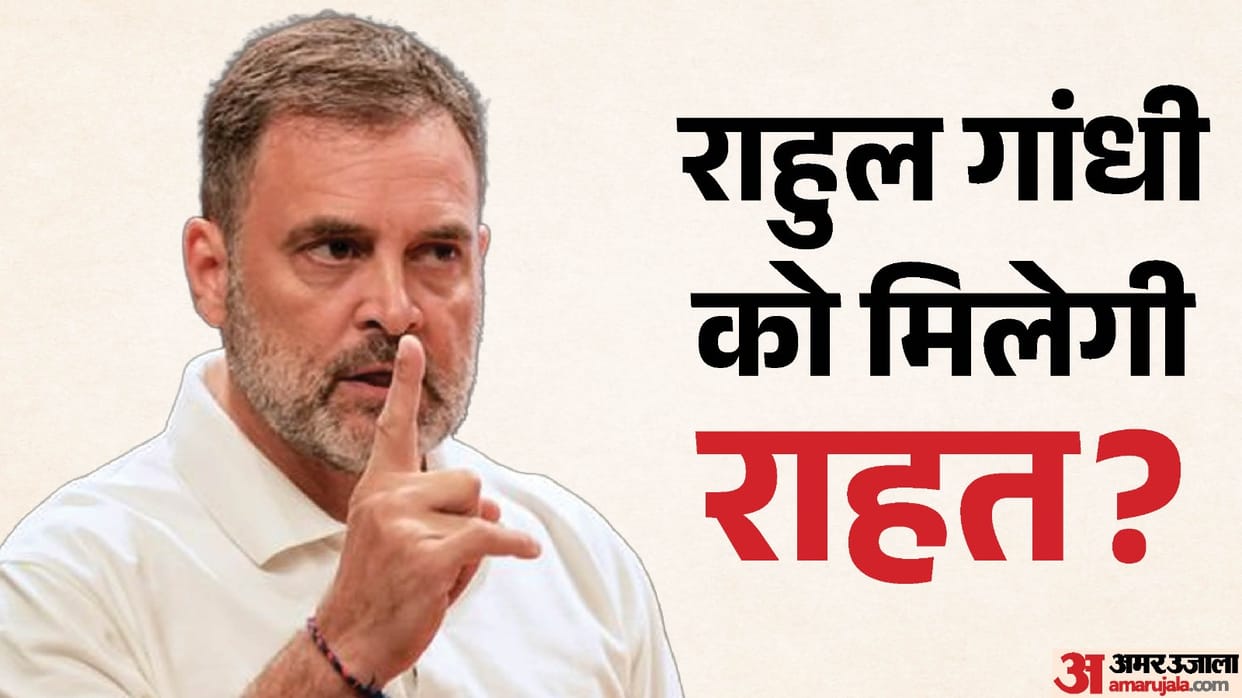 Decision on Rahul Gandhi's personal appearance today