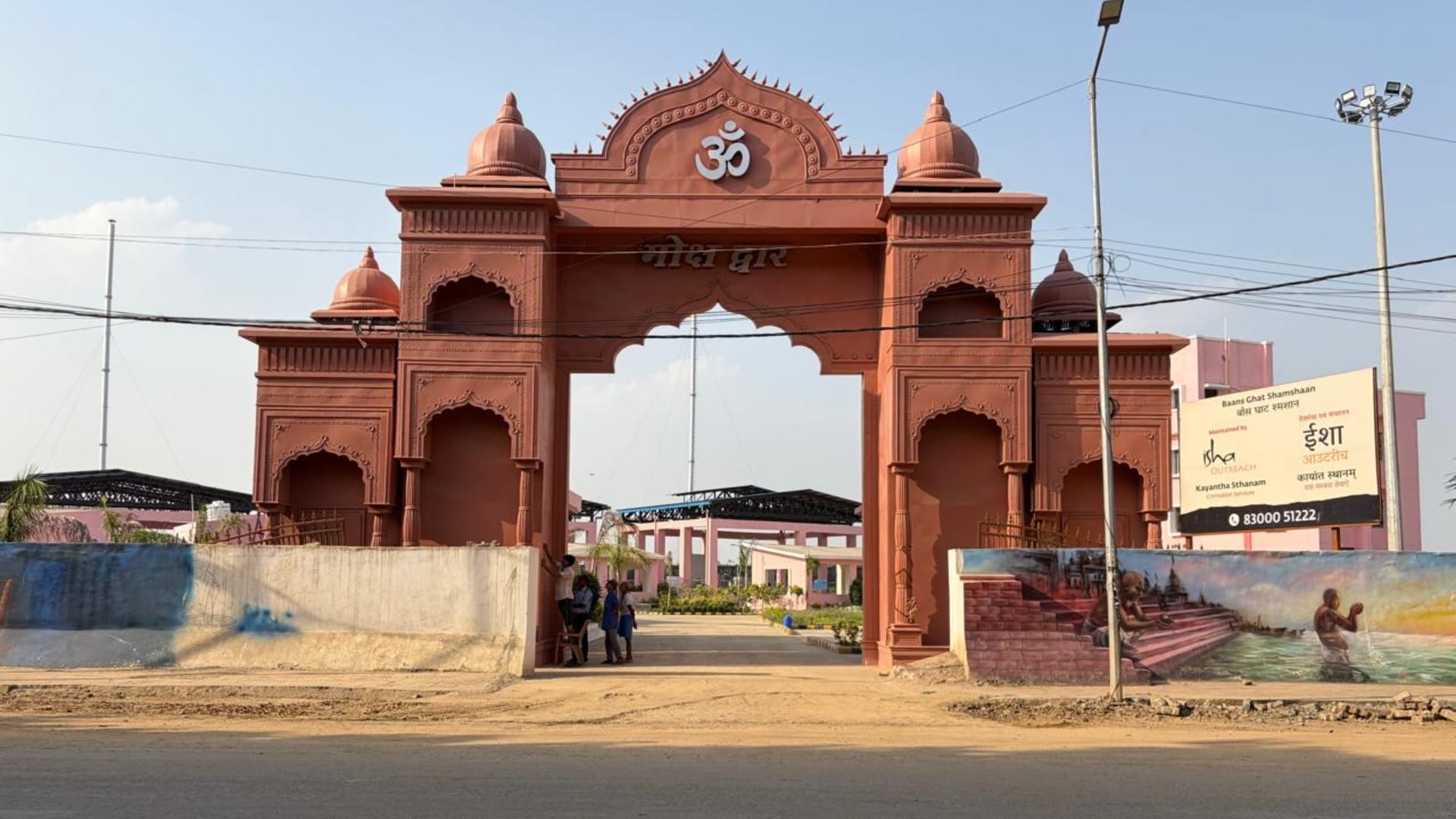 श्मशान घाट पटना
