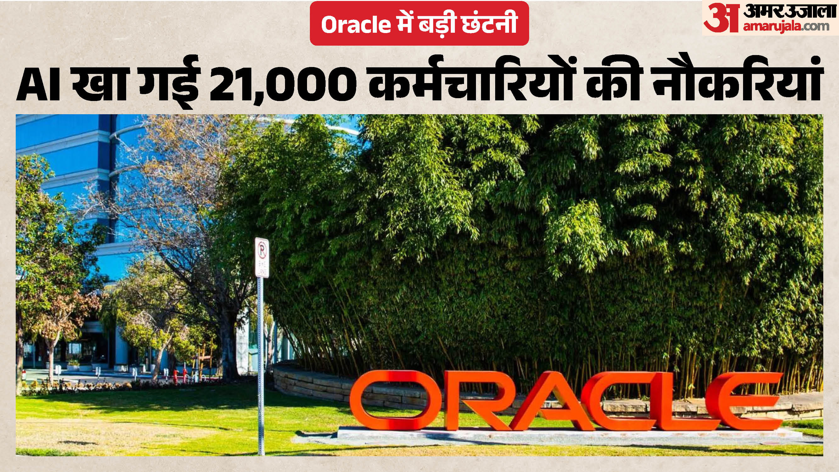 oracle layoffs 21000 jobs cut due to ai cloud expansion 2026 details