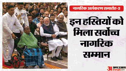 राष्ट्रपति भवन में दूसरा नागरिक अलकंरण समारोह