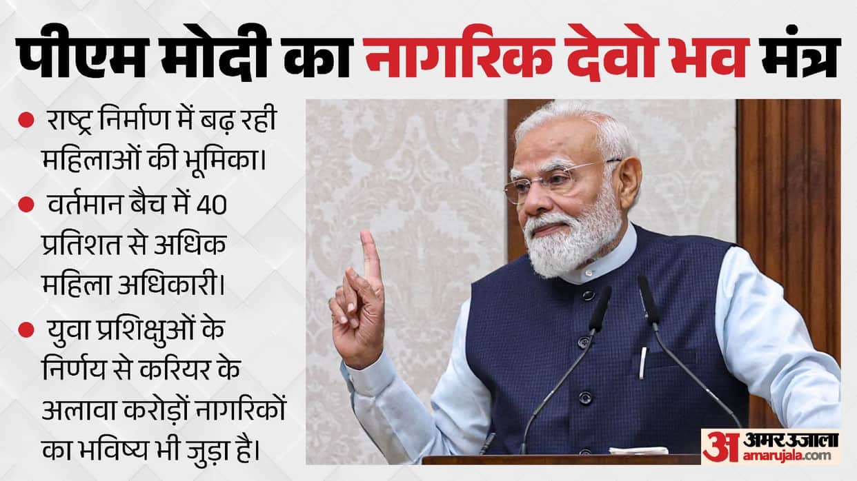 pm narendra modi addresses 2024 batch ias officer trainees emphasises citizen centric governance