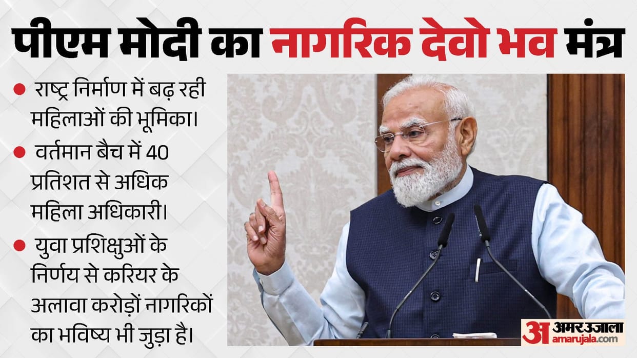 pm narendra modi addresses 2024 batch ias officer trainees emphasises citizen centric governance