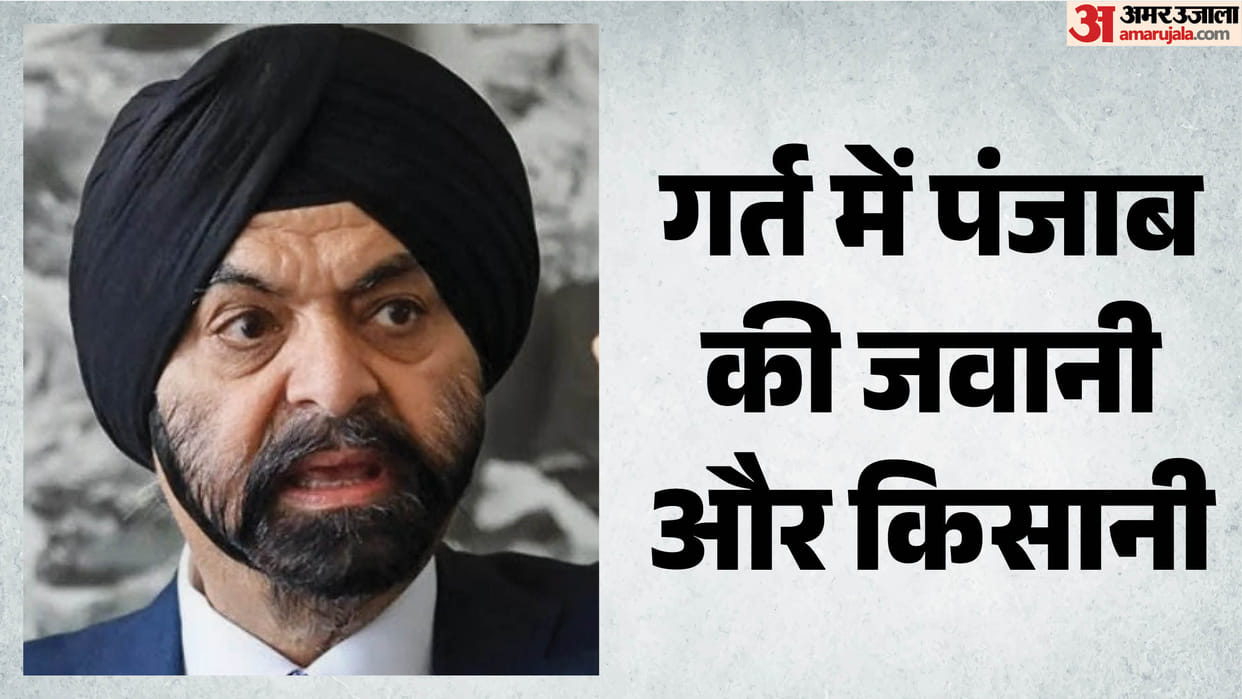 World Bank President Ajay Banga expresses concern over Punjab agriculture and youth