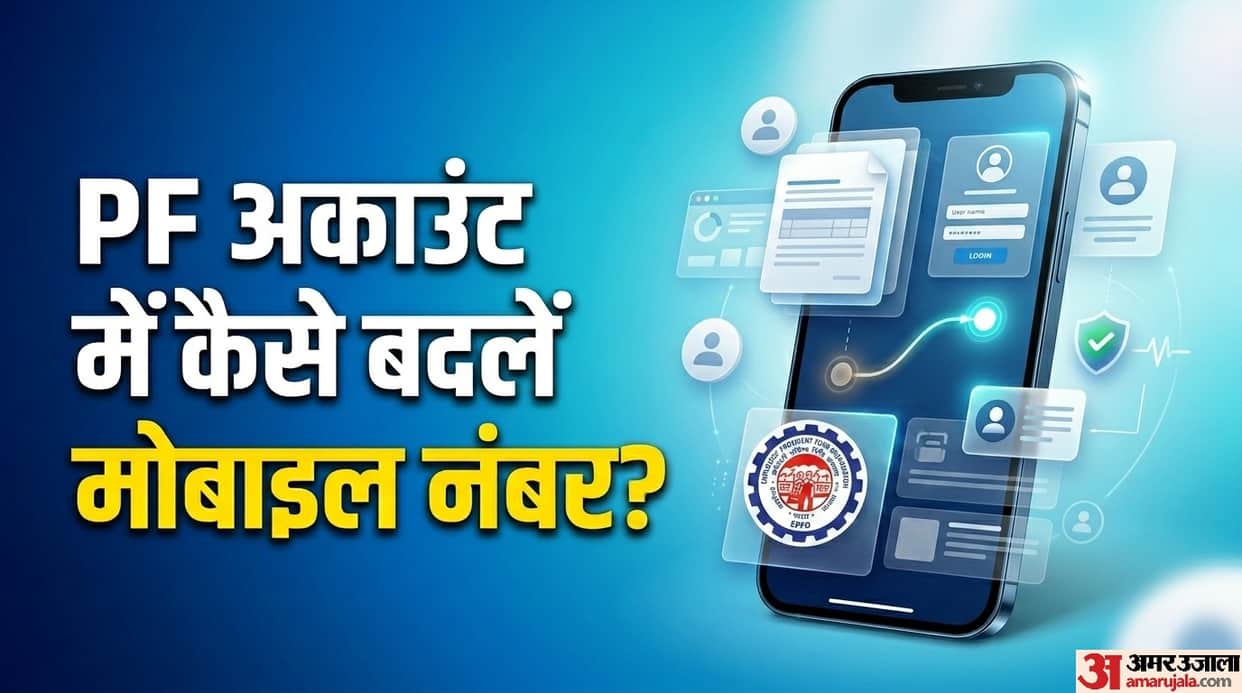 how to update new mobile number on your pf account se kaise naya mobile number link kare
