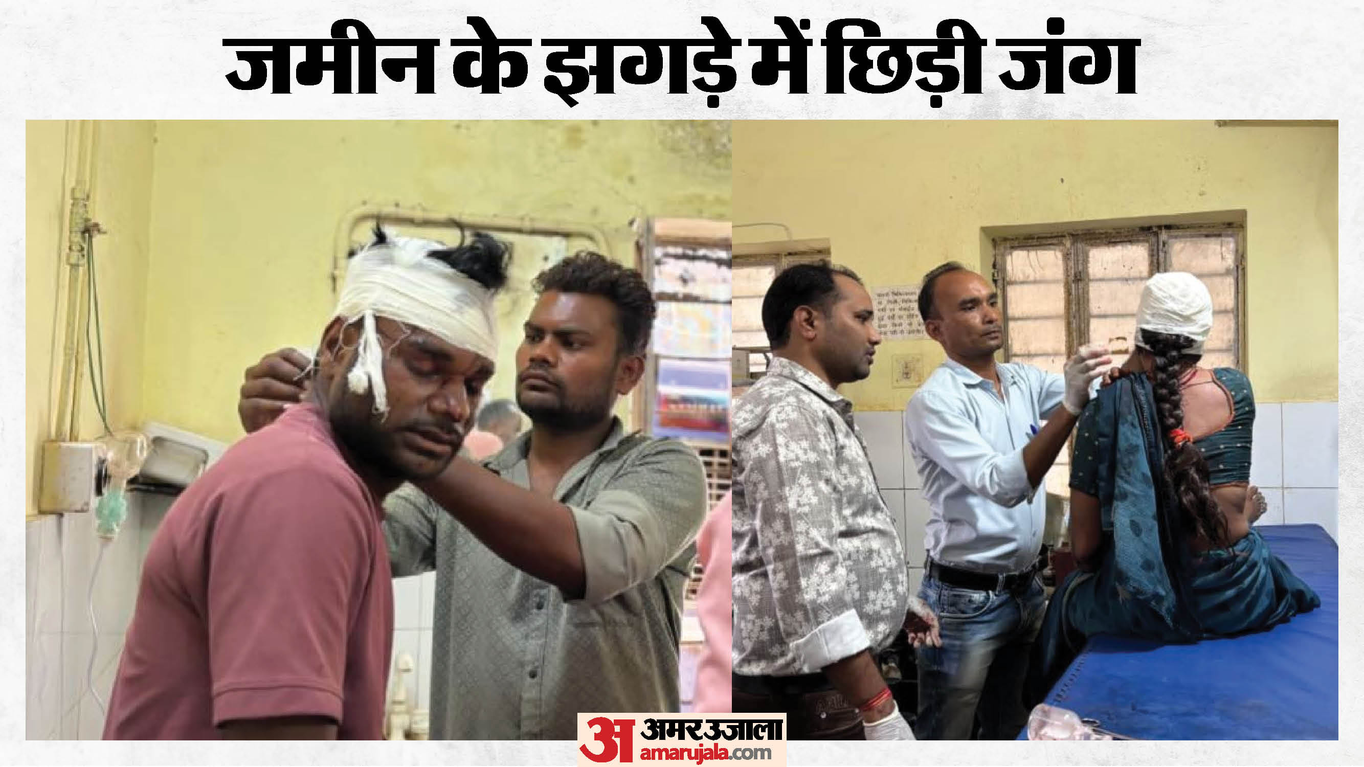 चरागाह भूमि विवाद में चले धारदार हथियार