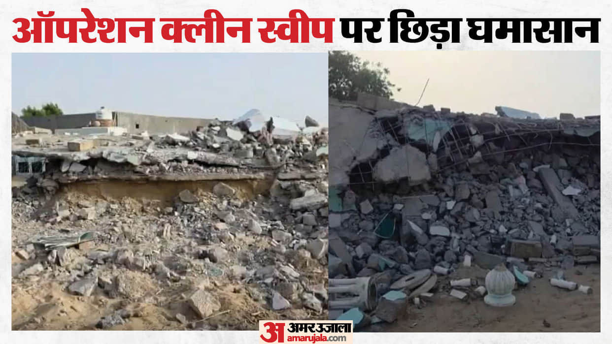 Rajasthan News: Border Demolition Drive Triggers Controversy, Opposition Alleges Discrimination