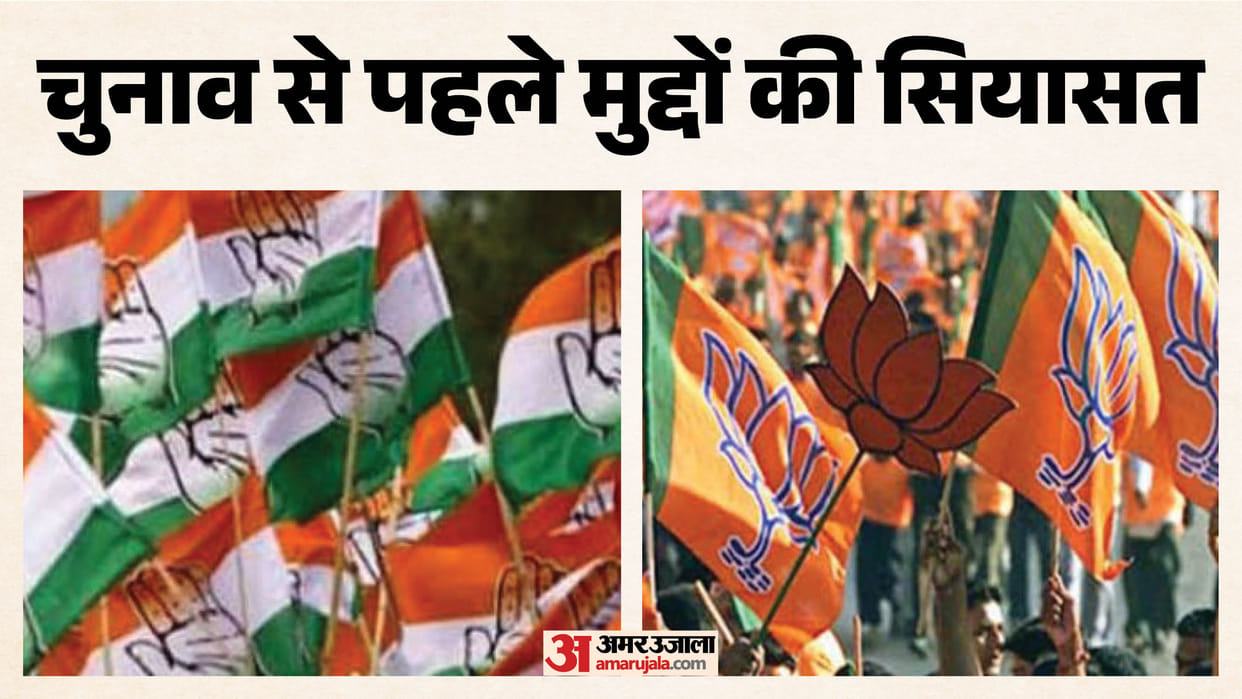 From UCC to Mosque-Shrine Row: Is BJP Setting the Stage for Polarisation Politics in Rajasthan?