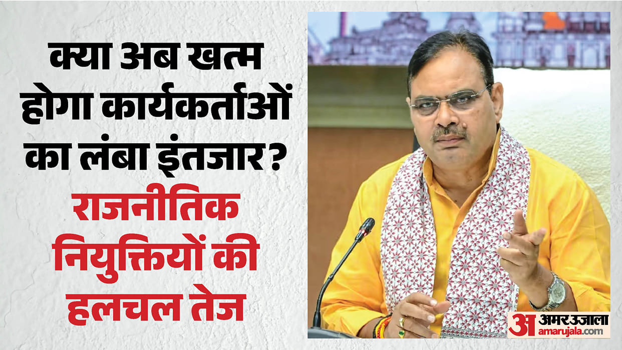 RPSC, RBSE Appointments Fuel Speculation of Long-Awaited Political Nominations in Rajasthan