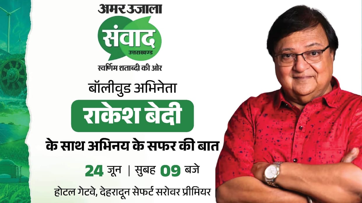 Amar Ujala Samwad Uttarakhand 2026 Dhurandhar Fame Rakesh Bedi to Attend Samwad His Profile Career and Movies