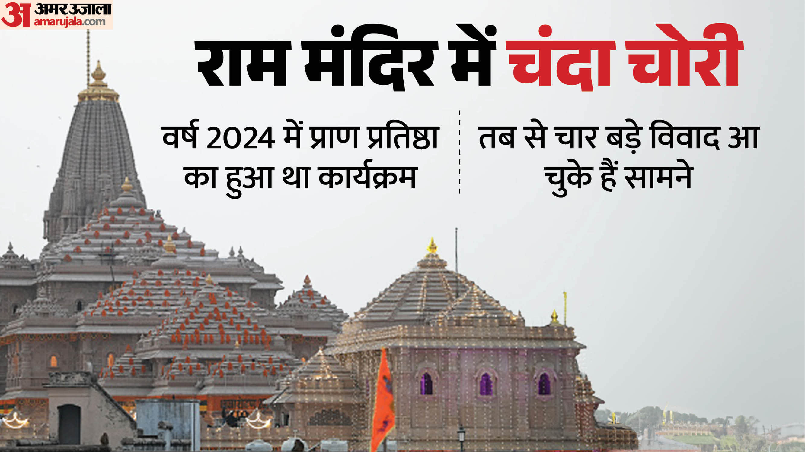 top headline today important and big news stories of 25 june 2026 updates on amar ujala