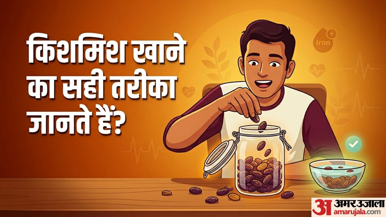 right way to eat raisins in hindi kishmish khane ka sahi tarika