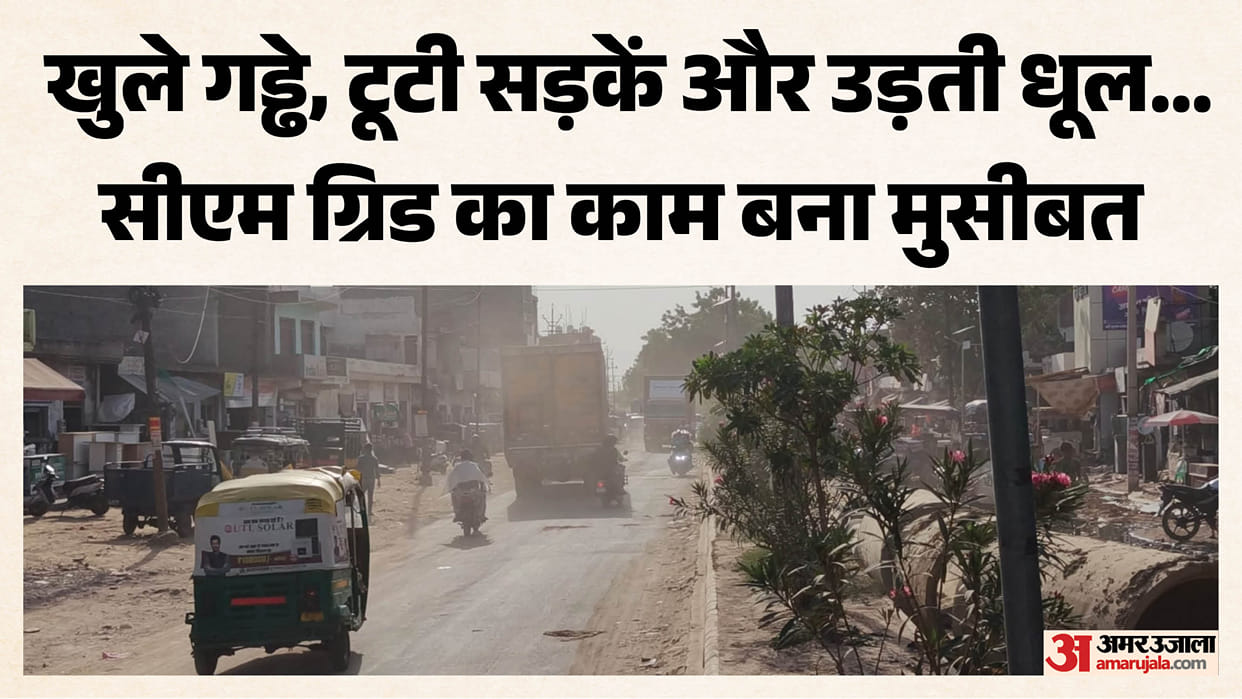 CM Grid Construction Turns Risky: People Forced to Pass Through Pits Amid Dust and Poor Safety Measures