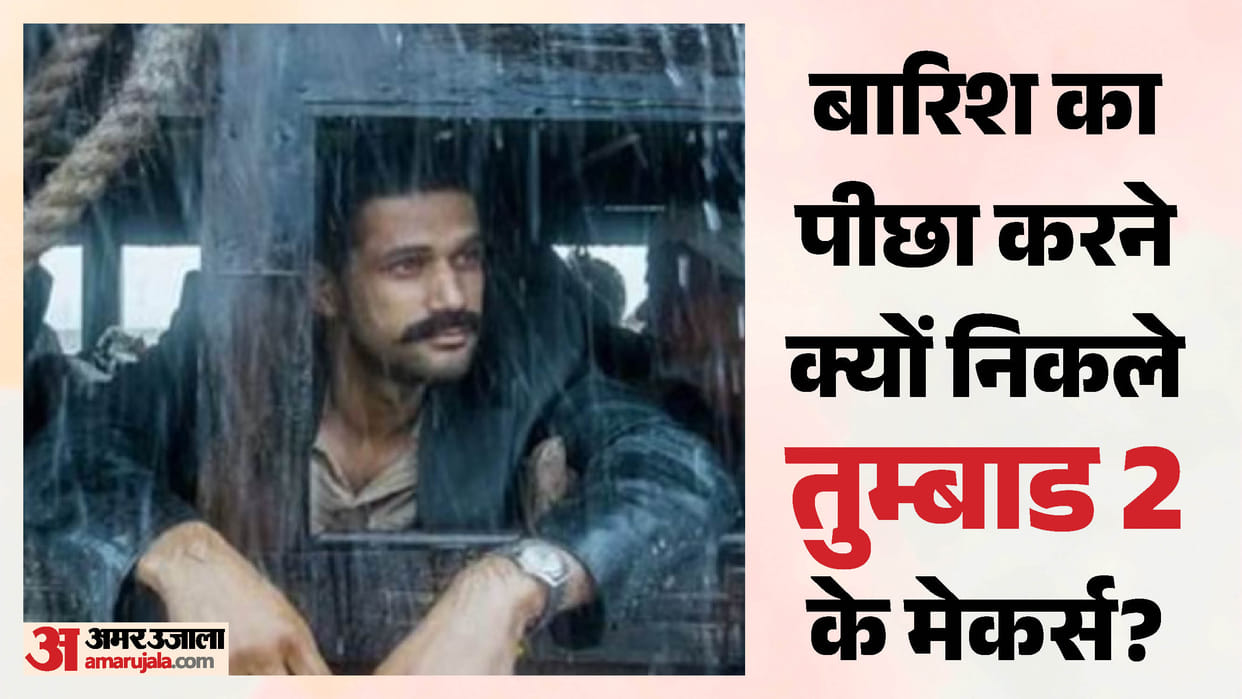 Nawazuddin Siddiqui and Sohum Shah Movie scene to shoot in real rainfall and monsoon atmospheres