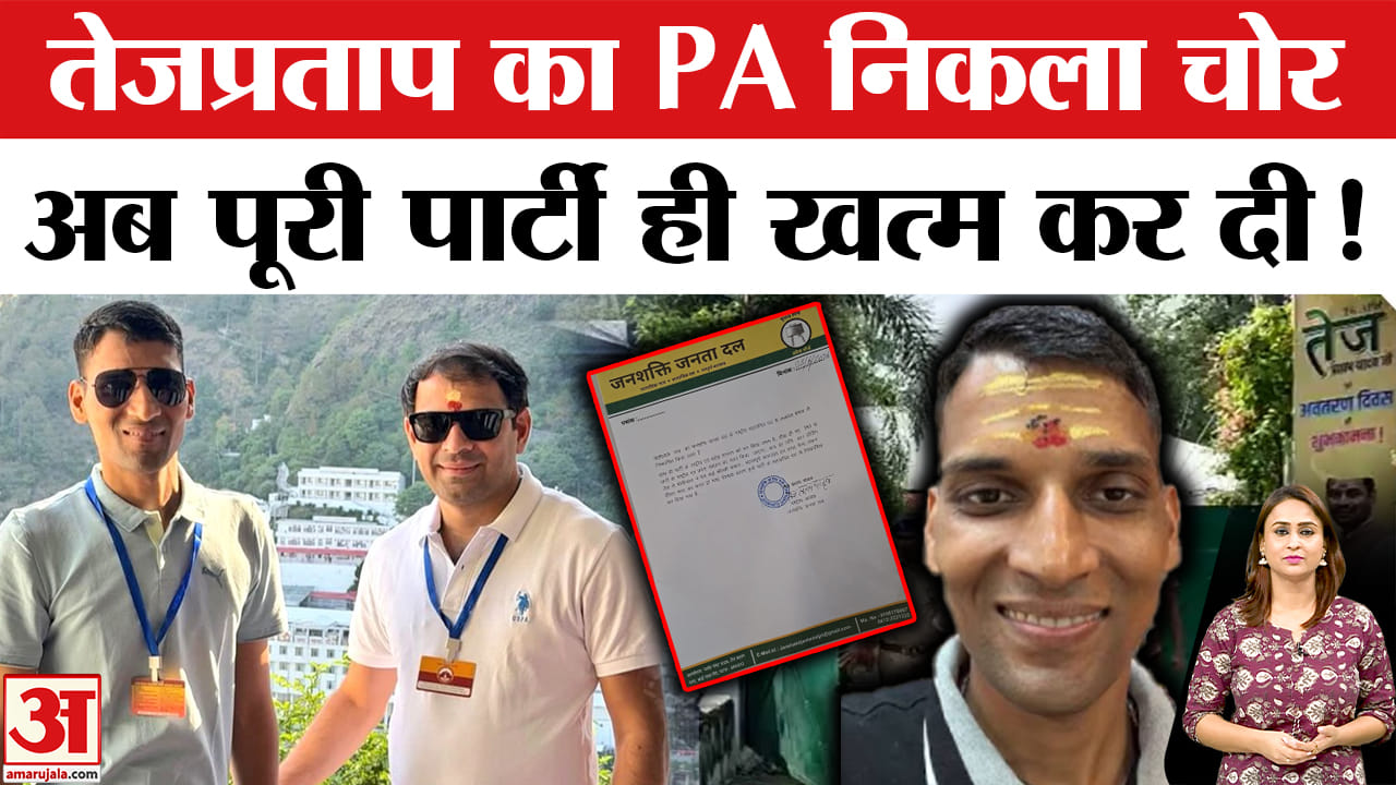 तेज प्रताप यादव