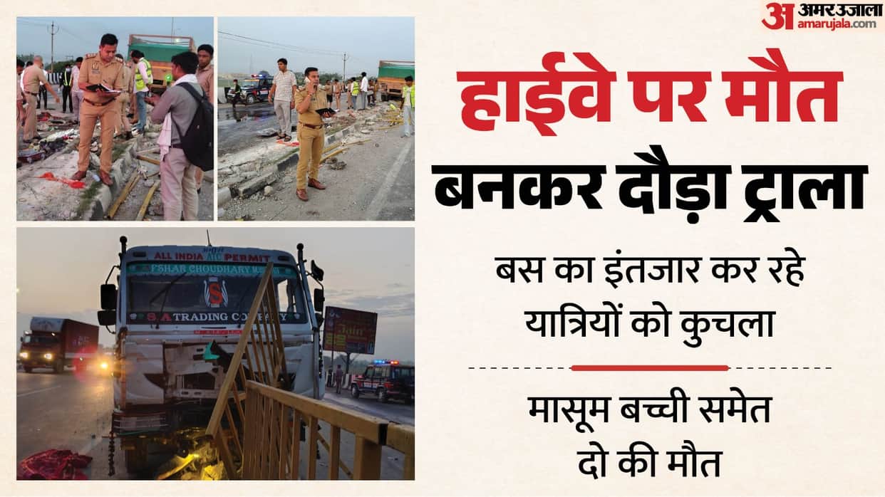 Two people died in a collision with a truck on the Delhi-Lucknow Highway in Hapur district