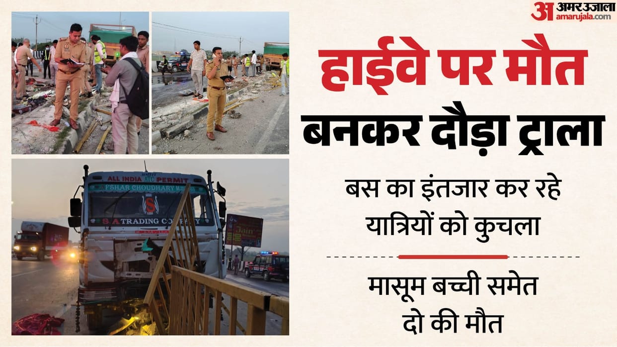 Two people died in a collision with a truck on the Delhi-Lucknow Highway in Hapur district
