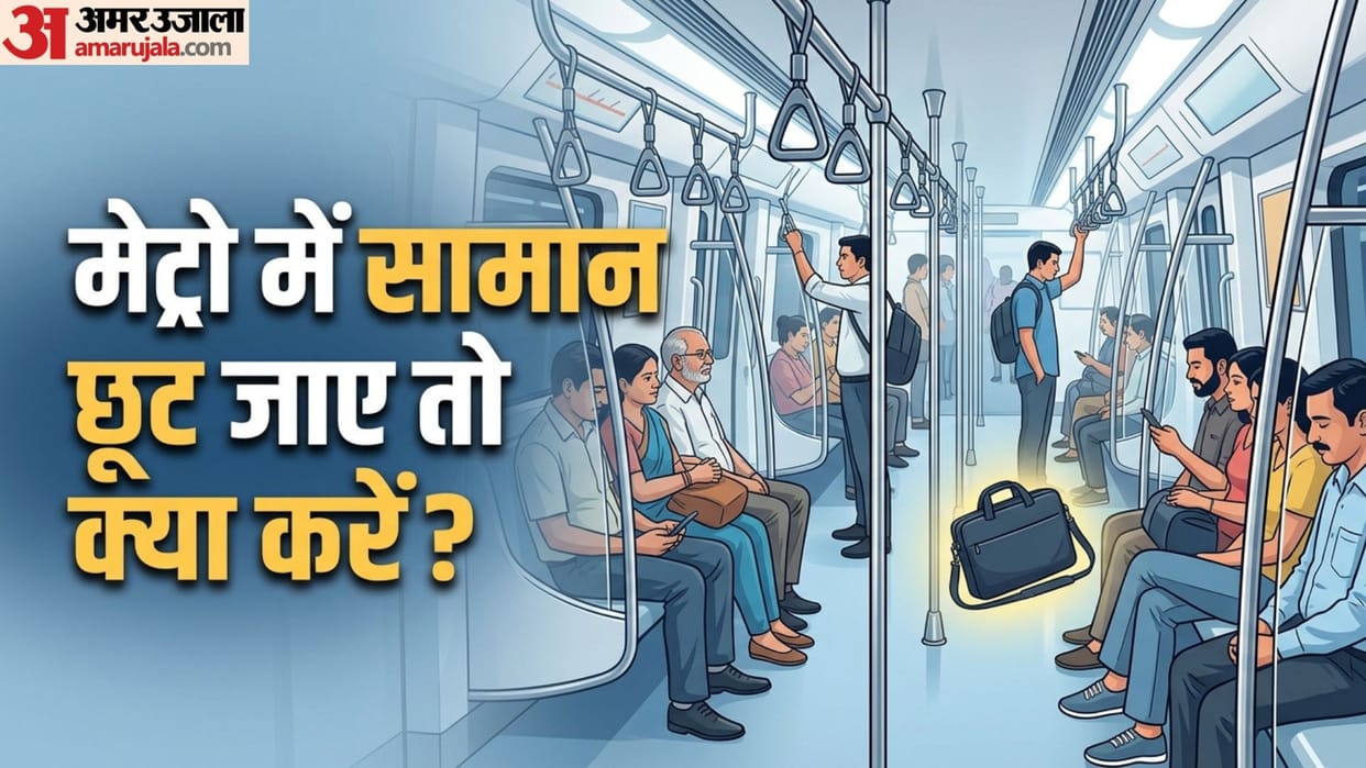 Delhi Metro Lost and Found: Step-by-Step Guide to Recover Your Lost Belongings in hindi
