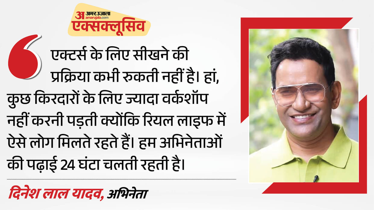 Dinesh lal yadav Exclusive Interview Actor Talk About Series Gram Chikitsalay 2 And His Career