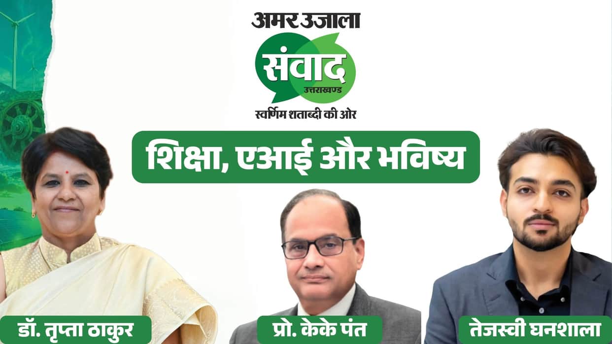 Amar Ujala Samwad: IIT Roorkee Director K.K. Pant and others to Discuss AI, Education and Future