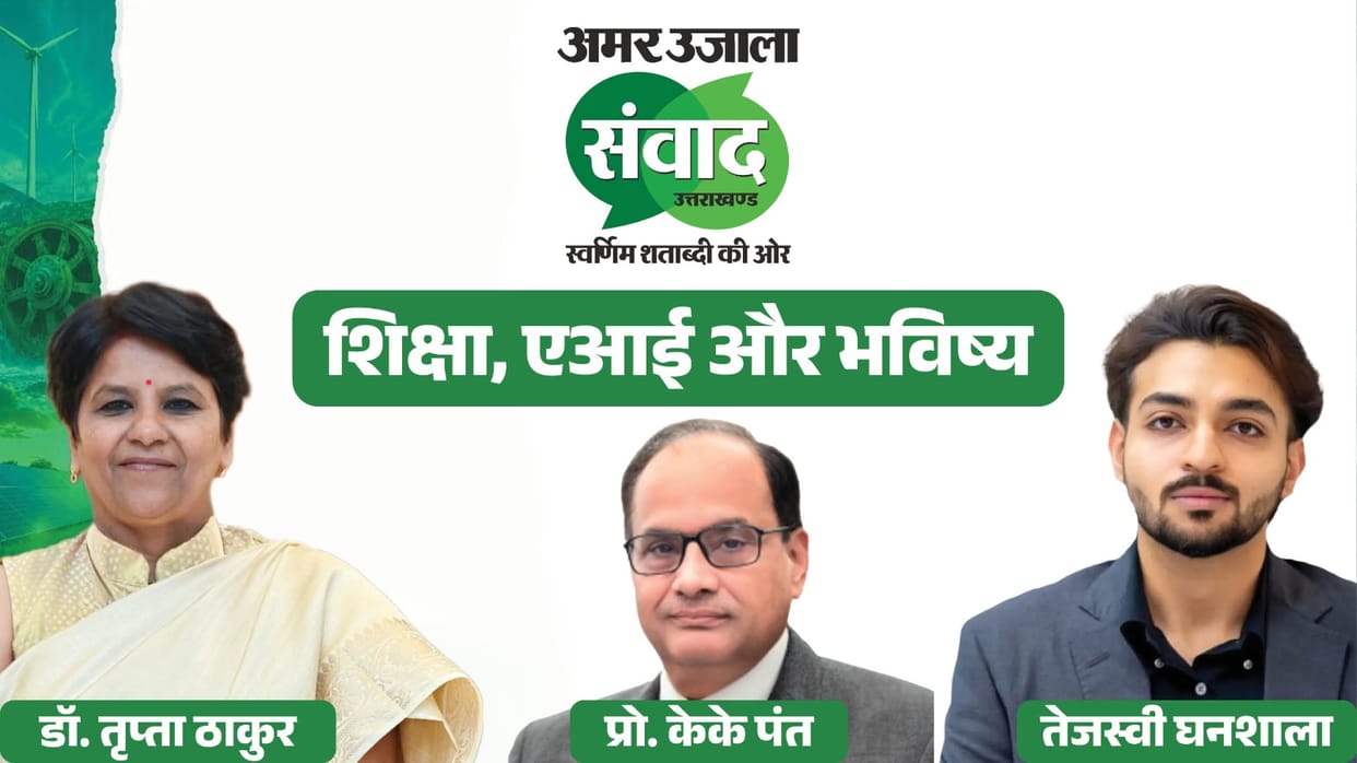 Amar Ujala Samwad: IIT Roorkee Director K.K. Pant and others to Discuss AI, Education and Future