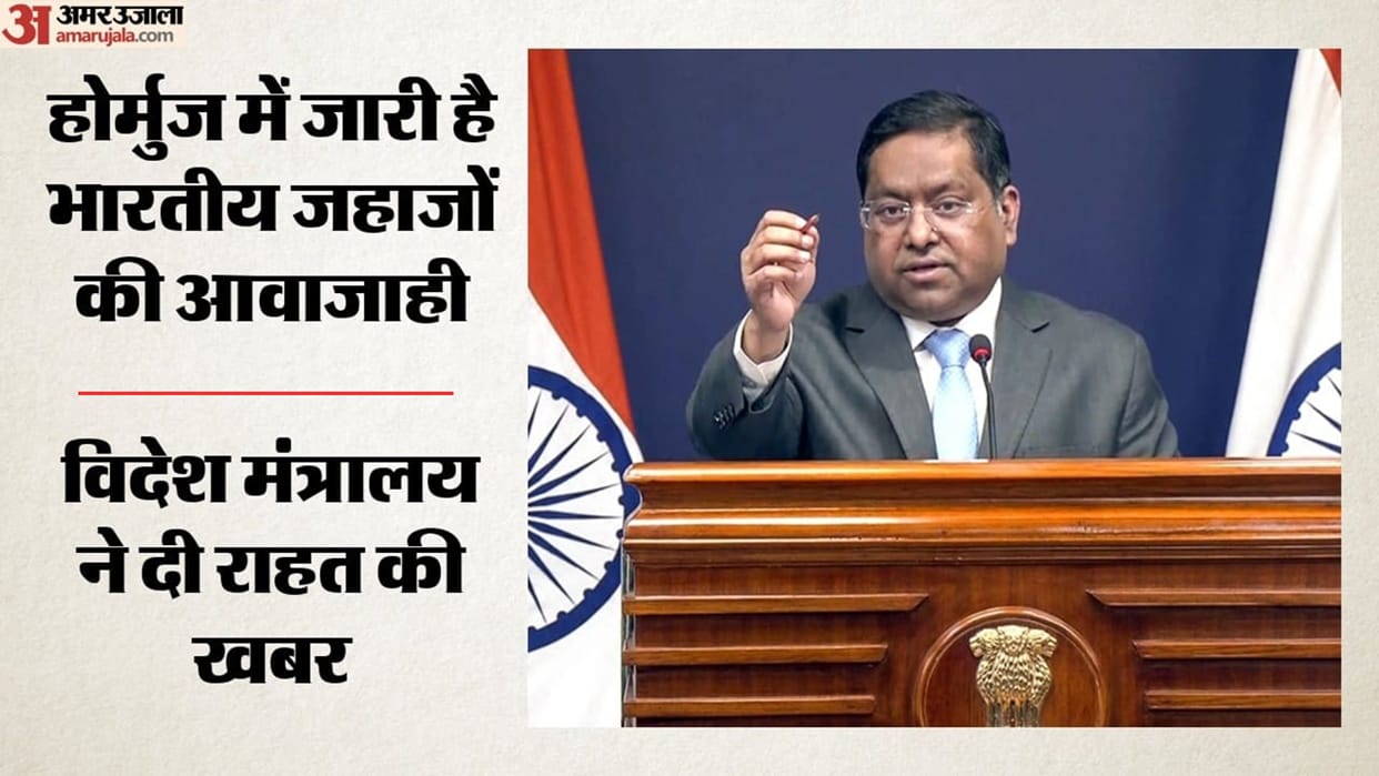 Randhir jaiswal Statement 10 Indian ship vessels present in Persian Gulf MEA tells about India-China talks