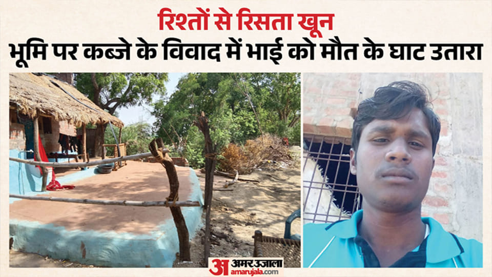 युवक की हत्या का मामला