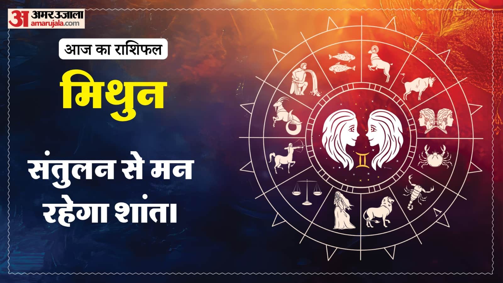 Today Prediction Horoscope of 25 June 2026 Aaj Ka Rashifal Mesh Kark Singh Kanya Kumbh Makar