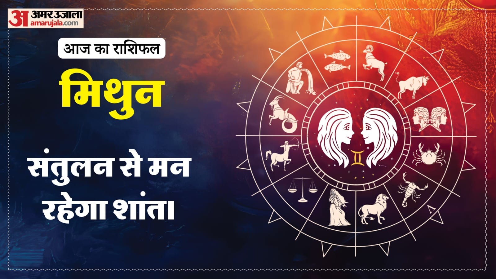 Today Prediction Horoscope of 25 June 2026 Aaj Ka Rashifal Mesh Kark Singh Kanya Kumbh Makar