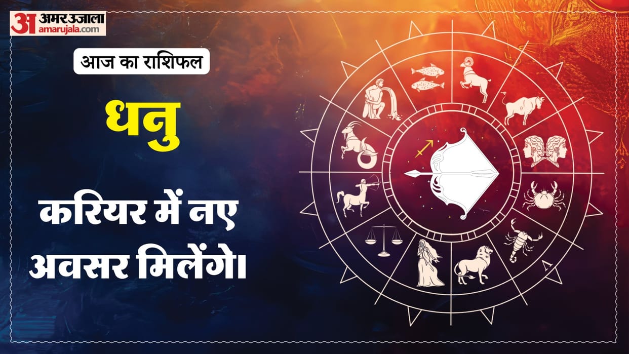 Aaj ka dhanu rashifal 25 June 2026 today sagittarius horoscope in hindi