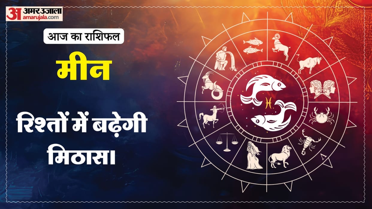 Aaj ka meen rashifal 25 June 2026 today pisces horoscope in hindi