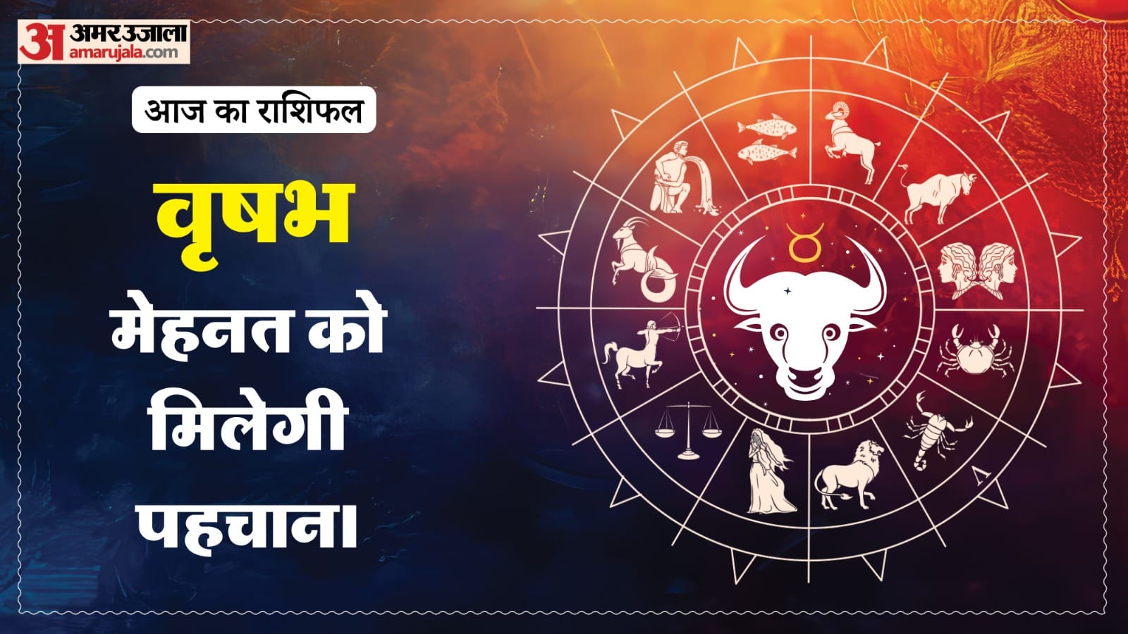 Today Prediction Horoscope of 25 June 2026 Aaj Ka Rashifal Mesh Kark Singh Kanya Kumbh Makar