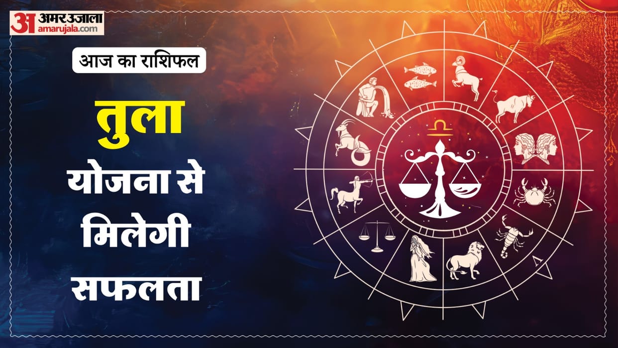 Aaj ka tula rashifal 25 June 2026 today libra horoscope in hindi