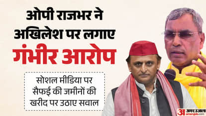 Major News from UP: Rajbhar levels serious allegations against Akhilesh; shocking revelations in the SIT repor