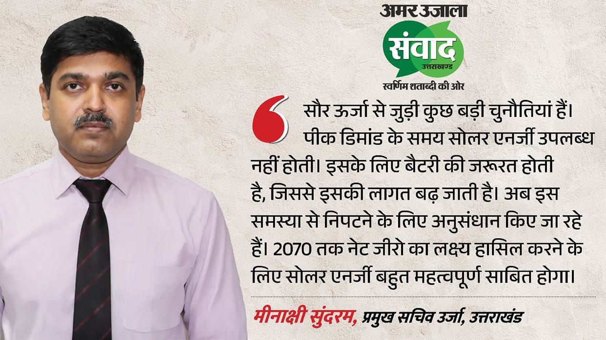 Amar Ujala Samvad: Future of Green Energy and Sustainable Development in Uttarakhand in Focus