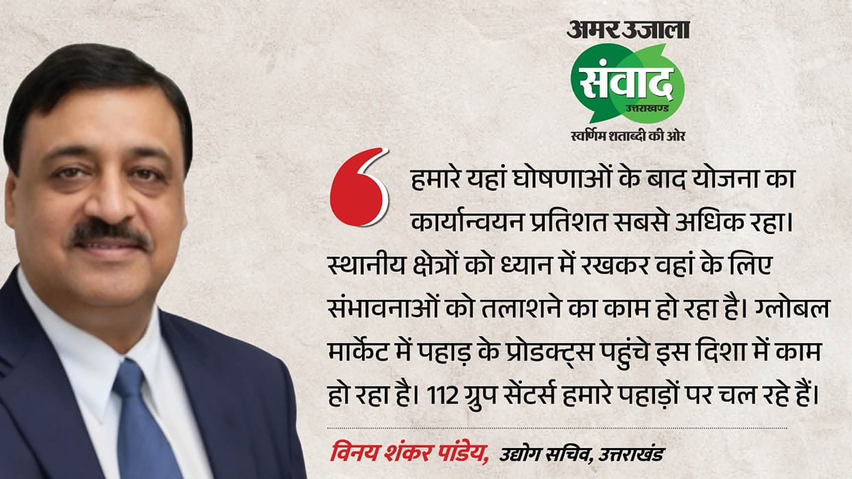 Amar Ujala Samvad: Industry Experts to Decode Investment Opportunities and Business Potential in Uttarakhand