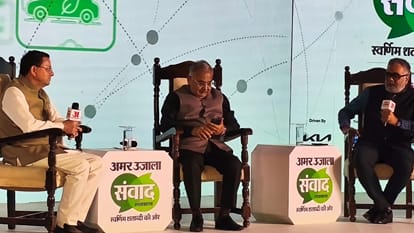 Chief Minister Dhami spoke abou UCC At Amar Ujala Samvad in Dehradun