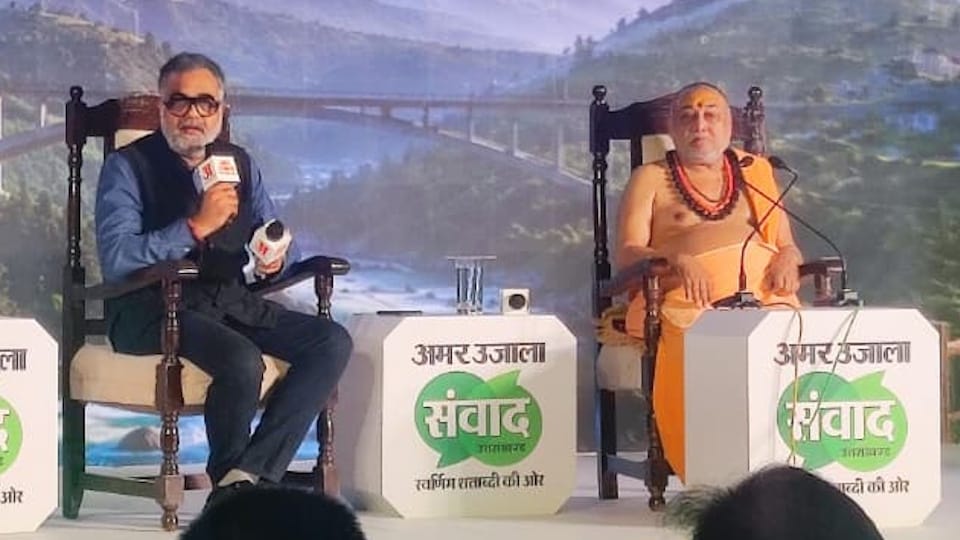 Samwad 2026: 'मैंने तो बस गीत लिखे हैं, खारे-खारे पानी से'; धर्मगुरु राज राजेश्वरानंद ने बताई संत की परिभाषा