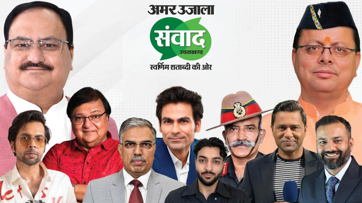 Samwad 2026 Pushkar Singh Dhami jp nadda rakesh bedi Mohammad Kaif highlights