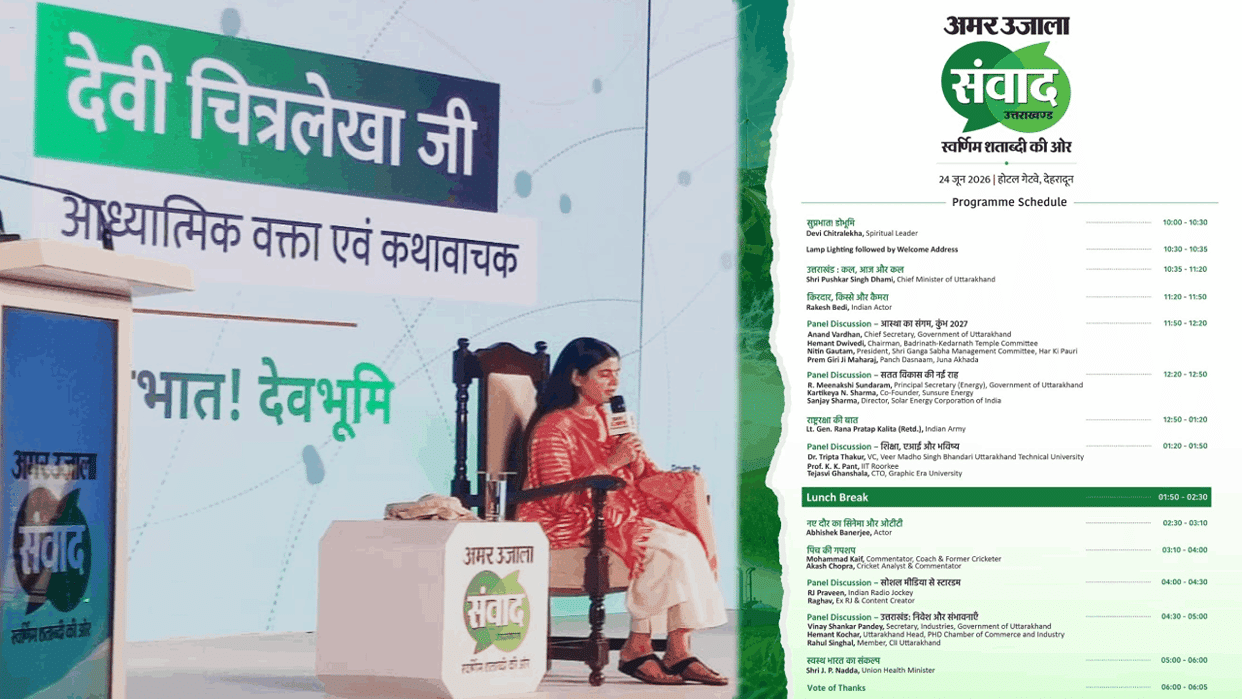 amar ujala uttarakhand samwad 2026 full schedule today